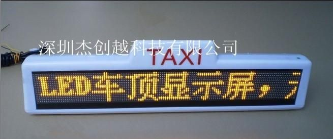 led车载屏-出租车车载屏
