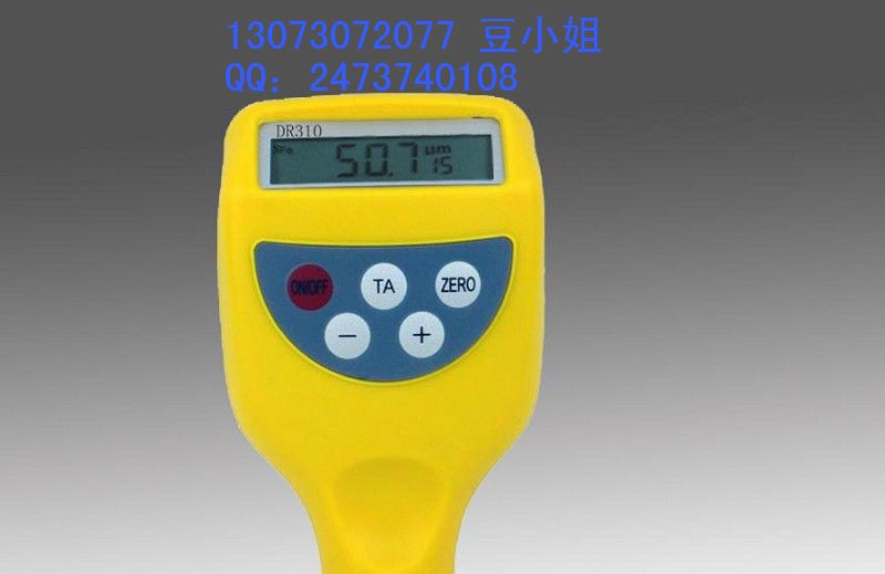 供应铝件涂层测厚仪（DR310）价格