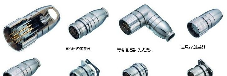 供应12芯M23编码器插头连接器-展讯电子