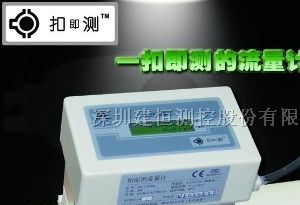 供应超纯水纺织印染行业专用流量计-DCT1438K