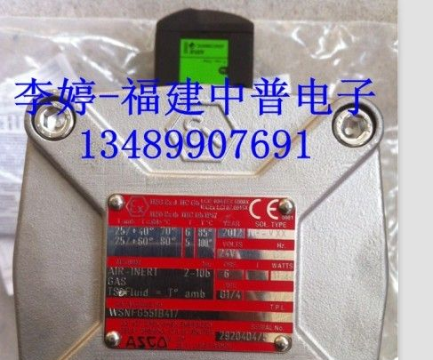 ASCO电磁阀NFB327A002 中国代理商 现货