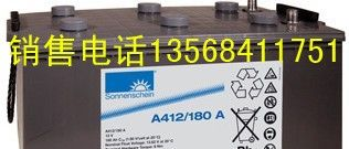 供应德国阳光蓄电池A412/120 A/A412/180 A