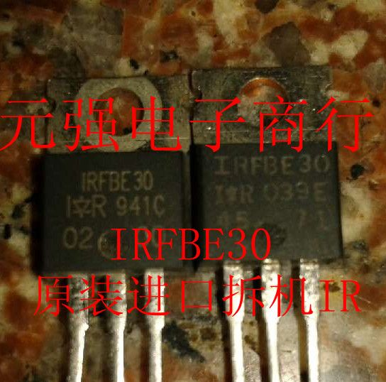 供应场效应管IRFBE30 TO-220 IR 原装进口拆机、原字原脚、质量保证。