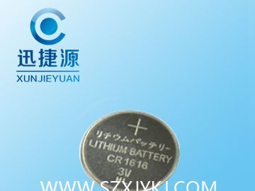 供应CR1616电池