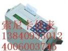 便携式超声波流量计