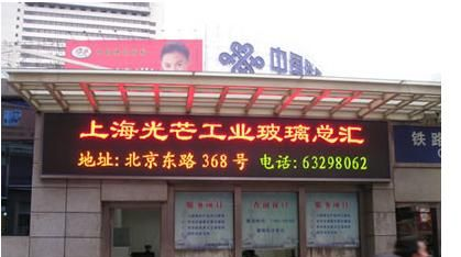 供应广州LED电子屏，广州LED滚动屏供应商