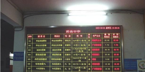 供应广州LED电子屏，LED显示屏，LED走字屏