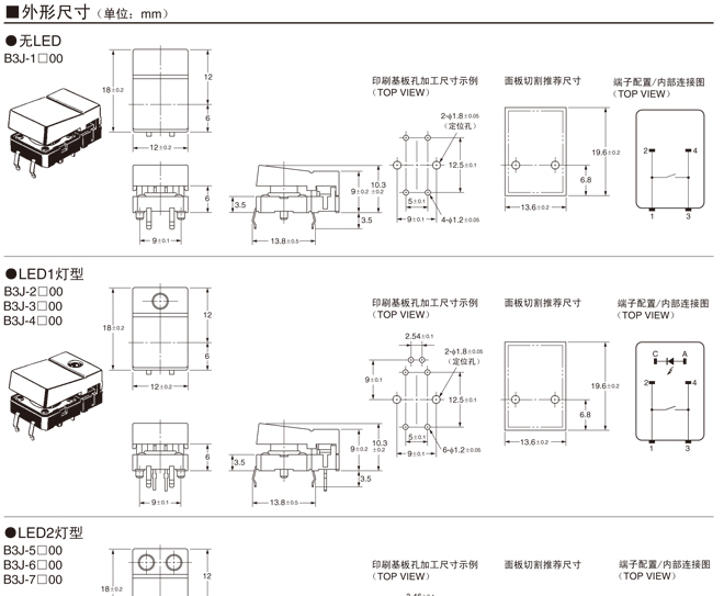 欧姆龙开关B3J系列供应