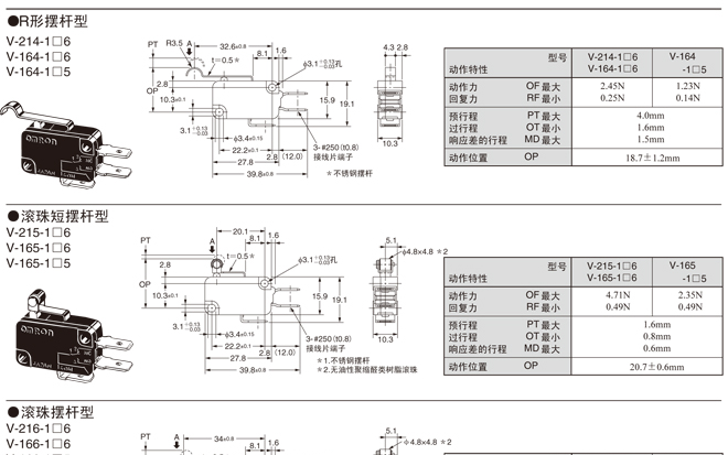 欧姆龙开关A9TS系列供应