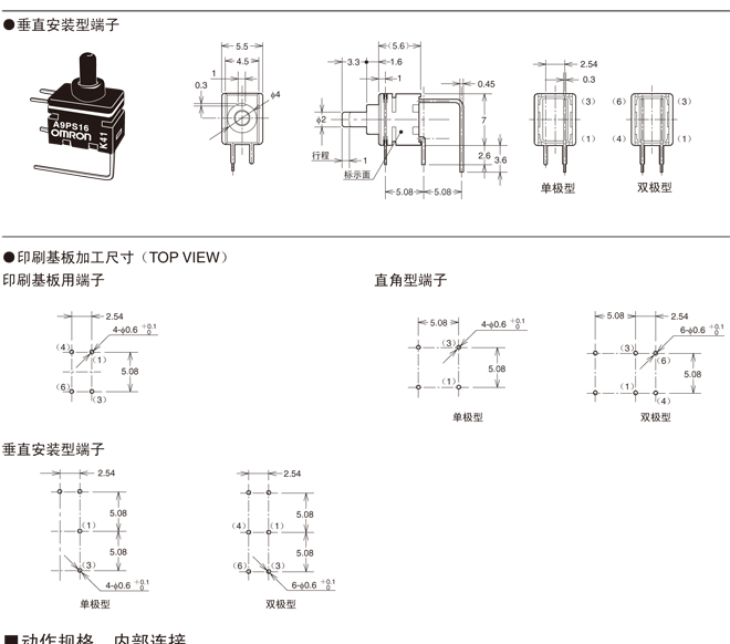欧姆龙开关A9PS系列供应