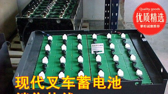 现代叉车蓄电池厂家，现代叉车蓄电池价格