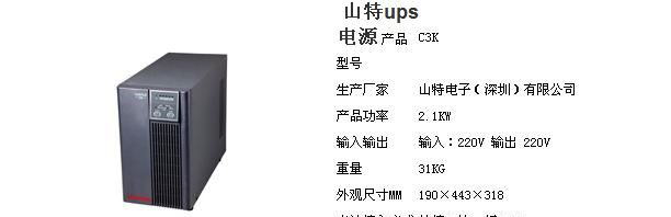 供应3C20KS UPS电源长效机需外接蓄电池