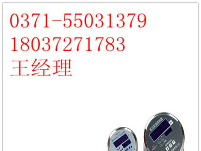宝鸡麦克，MPM484型，压力变送器，压力开关