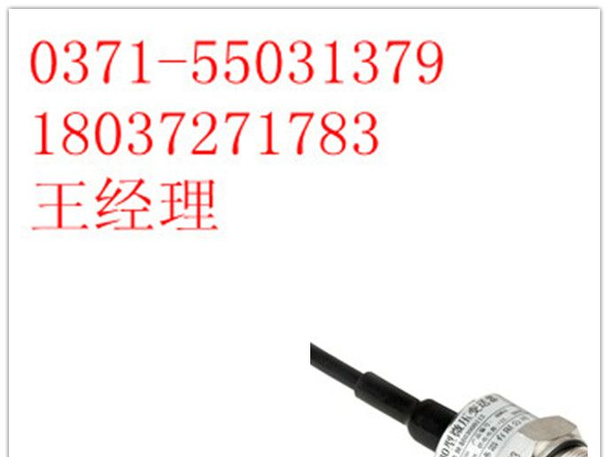 宝鸡麦克，MPM430型，压力变送器，开关电源 麦克传感器