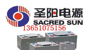 圣阳蓄电池SPG12280W//20HR型号价格
