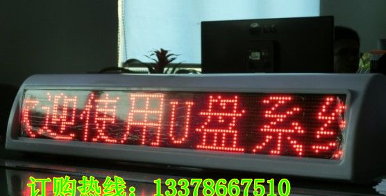 供应出租车led顶灯屏