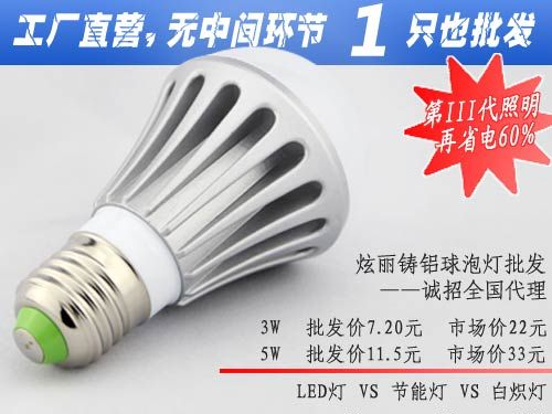 led球泡灯led节能灯泡E27螺口3w5w7w日光灯报价6.9起价