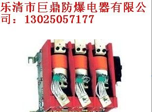 供应ZN20-500/1140交流真空断路器，500A断路器