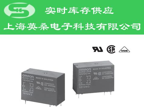 欧姆龙继电器G2RG系列供应