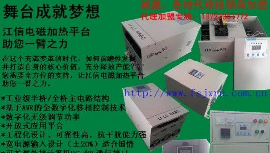 供应江西电磁加热节能设备