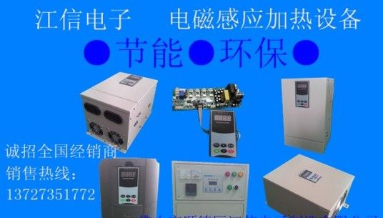 供应江西电磁加热器