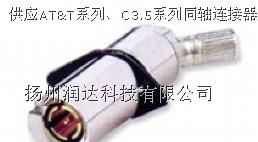供应同轴连接器厂家价格供应ATNT型同轴连接器,通讯连接器,电缆连接器