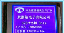 供应320240液晶屏，320240液晶模块