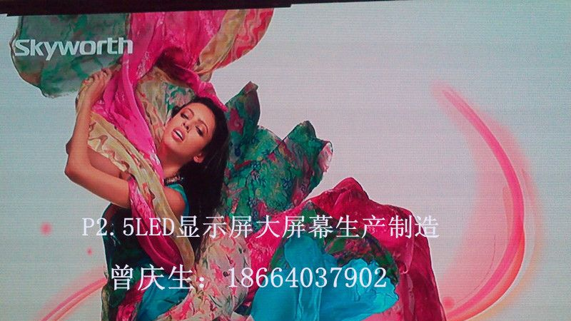供应山西室内P2.5全彩LED显示屏幕
