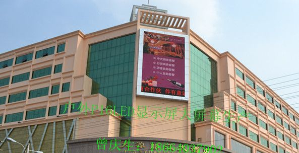 关于P20室外全彩LED电子显示屏