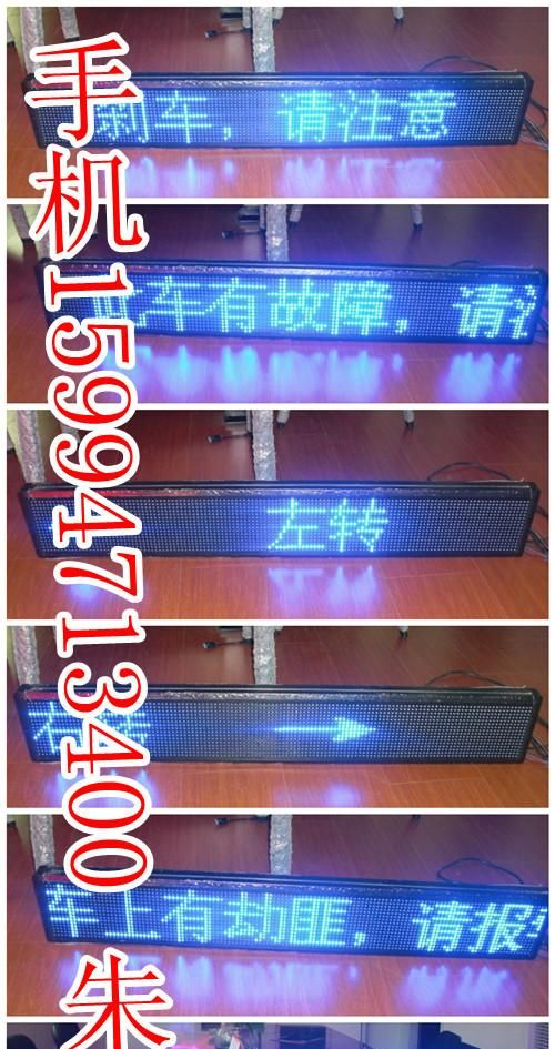 【LED显示屏】出租车led顶灯屏