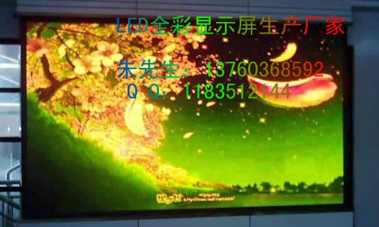 供应安远县室内挂墙LED彩幕屏