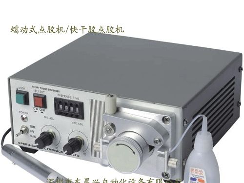 供应圆型单液精密点胶机,双液精密型点胶机,点胶系统,蠕动式点胶机
