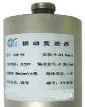 一体化振动变送器