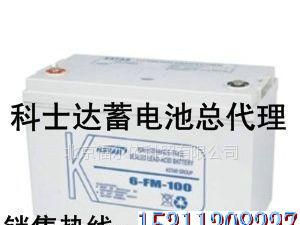 河北供应深圳科士达蓄电池GFM-7AH 科士达新报价 石家庄代理处