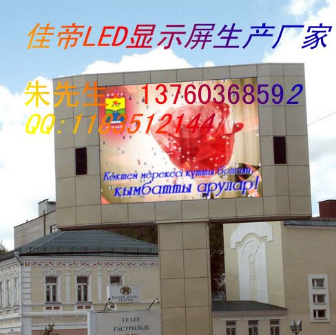 供应溧阳市休闲广场全彩LED户外屏幕