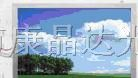 供应晶采液晶屏AG320240A4STQWT51
