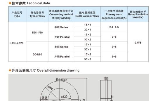 厂家推荐【LXK-240零序电流互感器】质优价廉