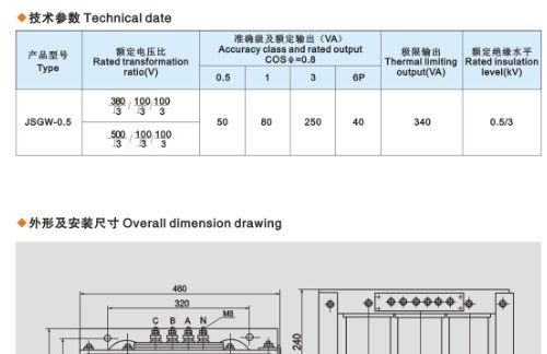 厂家推荐【JSGW-0.5三相四线低压电压互感器】质优价廉