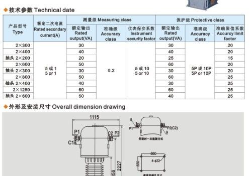 厂家强烈推荐【LVB-220W倒立式油浸绝缘电流互感器】质优价廉