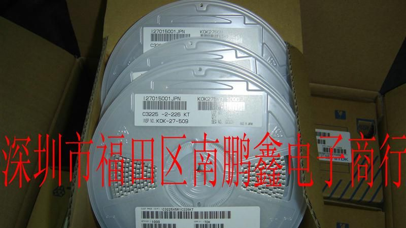 供应TDK贴片电容 C3225X7R1C226KT 1210 22UF 226K