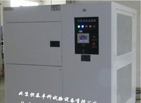 供应高低温冲击试验箱