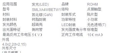 白光LED，白光LED价格，白光LED制作