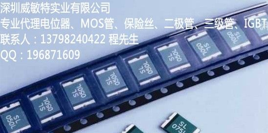 美国Bourns 0805贴片保险丝 原装现货供应