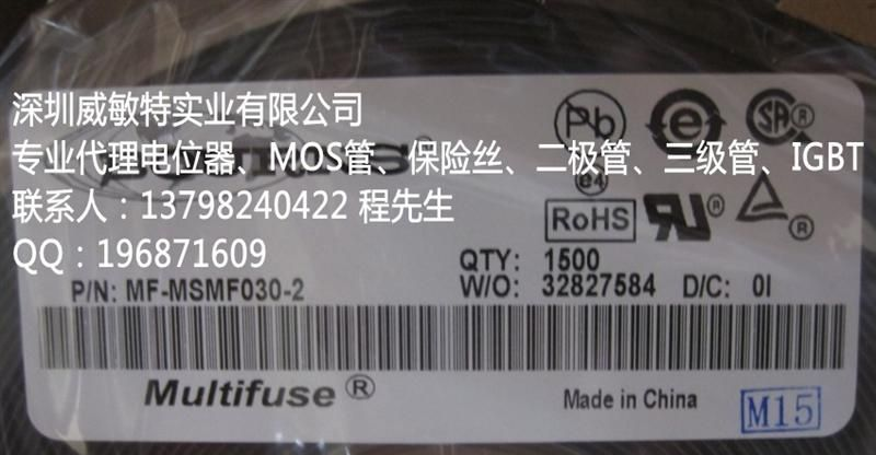 美国Bourns MF-R/MF-RX/MF-PSMF/MF-NSMF/MF-MSMF全球价自恢复保险丝