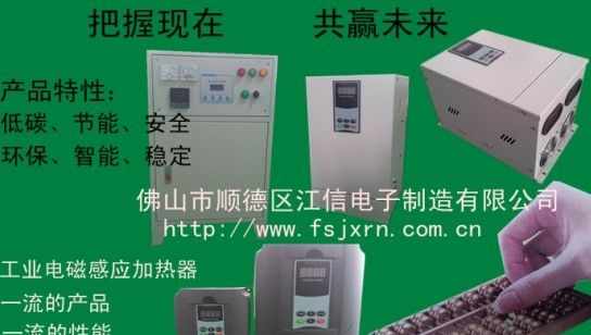 供应南昌工业电磁加热设备