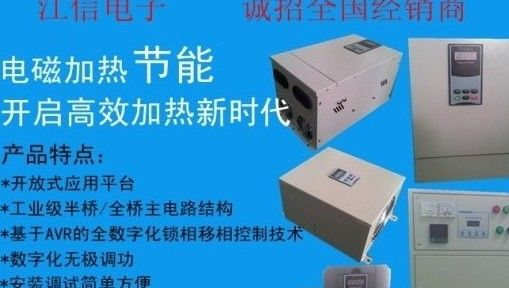 供应郑州电磁加热节能设备