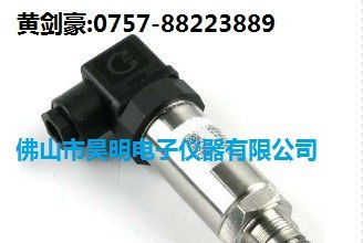 供应水泥浆压力传感器，泥沙浆压力变送器