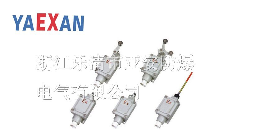 dLXK防爆行程开关 dLXK防爆行程开关ⅡC级 防爆接近开关