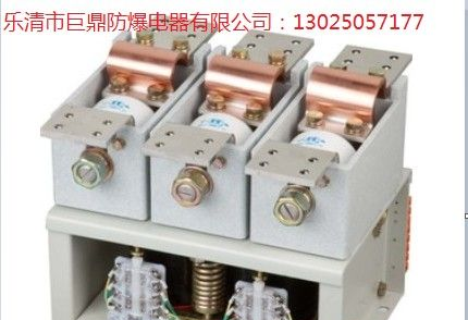 供应CKJ5-600/1140交流真空接触器，600A真空接触器