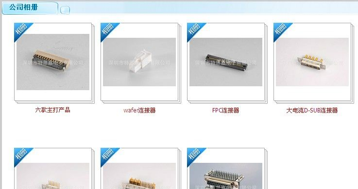 供应工业连接器，大量批发工业连接器|六款主打产品